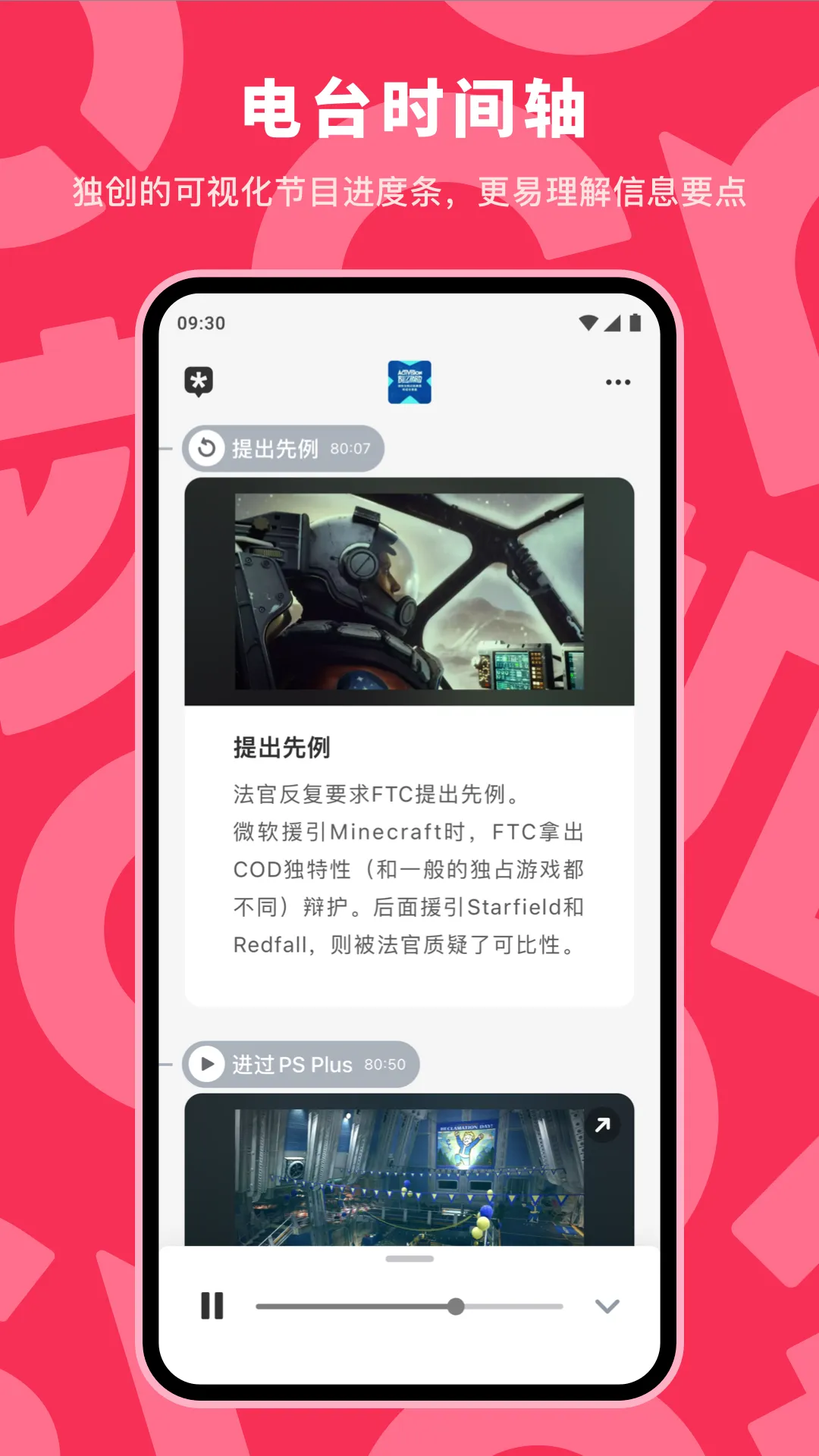 机核GCORES | Indus Appstore | Screenshot