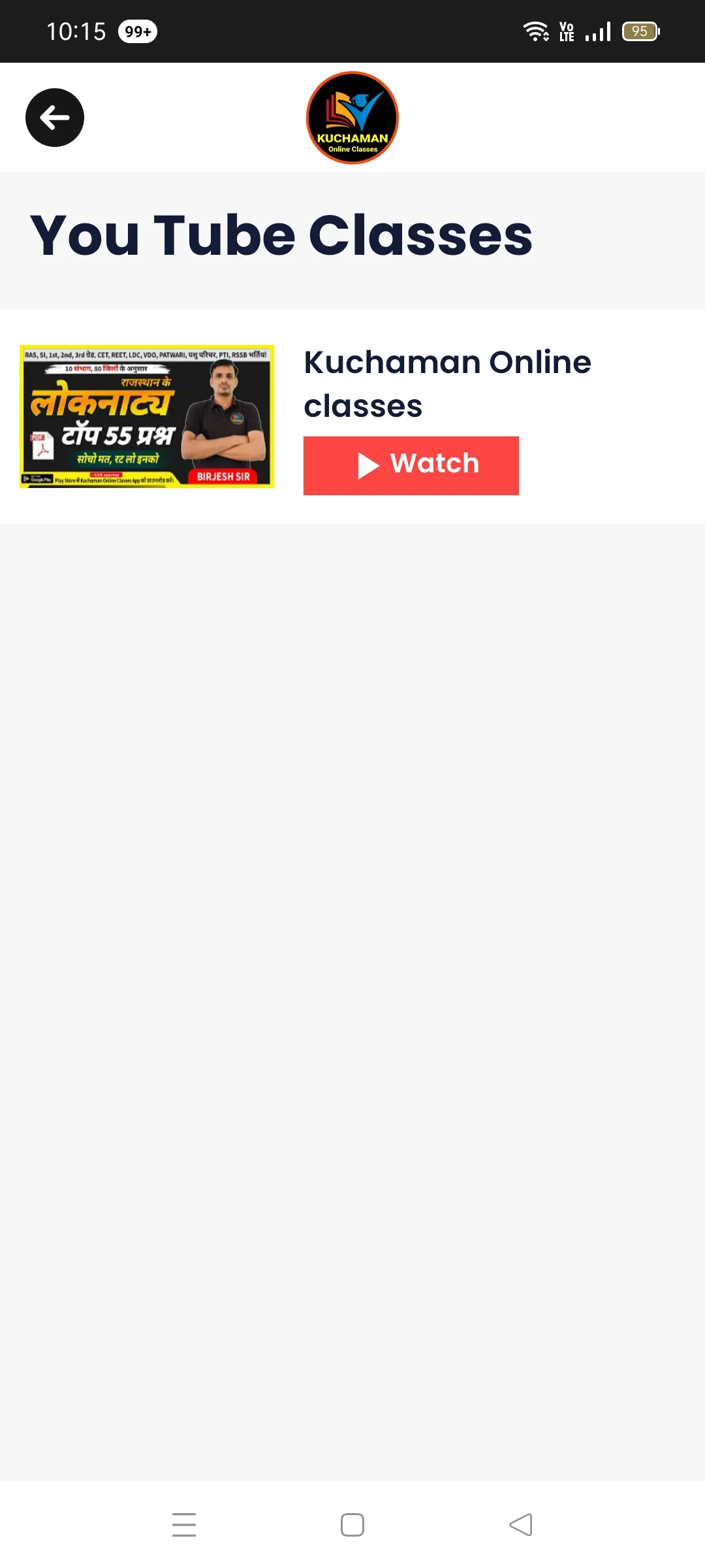 Kuchaman Online Classes | Indus Appstore | Screenshot
