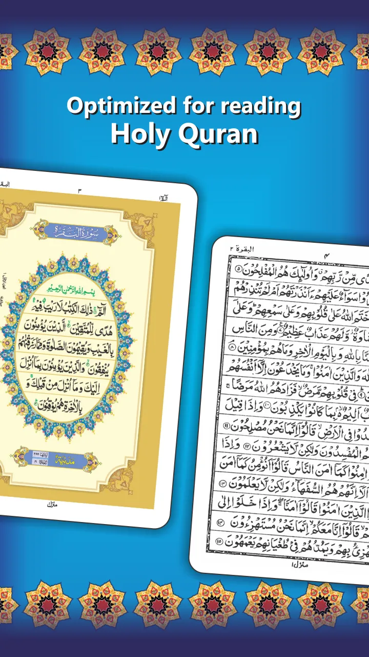 Al Quran Kareem - Taj Company  | Indus Appstore | Screenshot