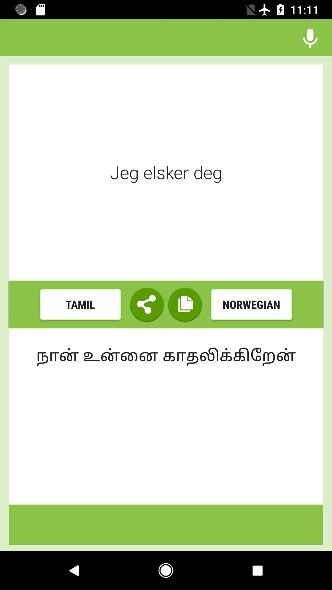 Tamil-Norwegian Translator | Indus Appstore | Screenshot