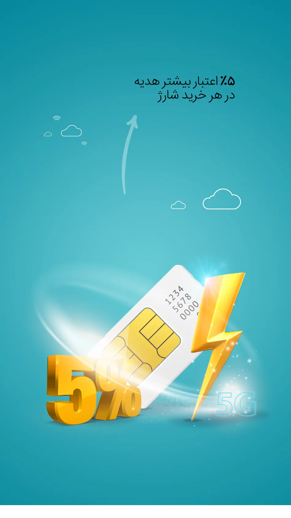 MyMCI | Indus Appstore | Screenshot