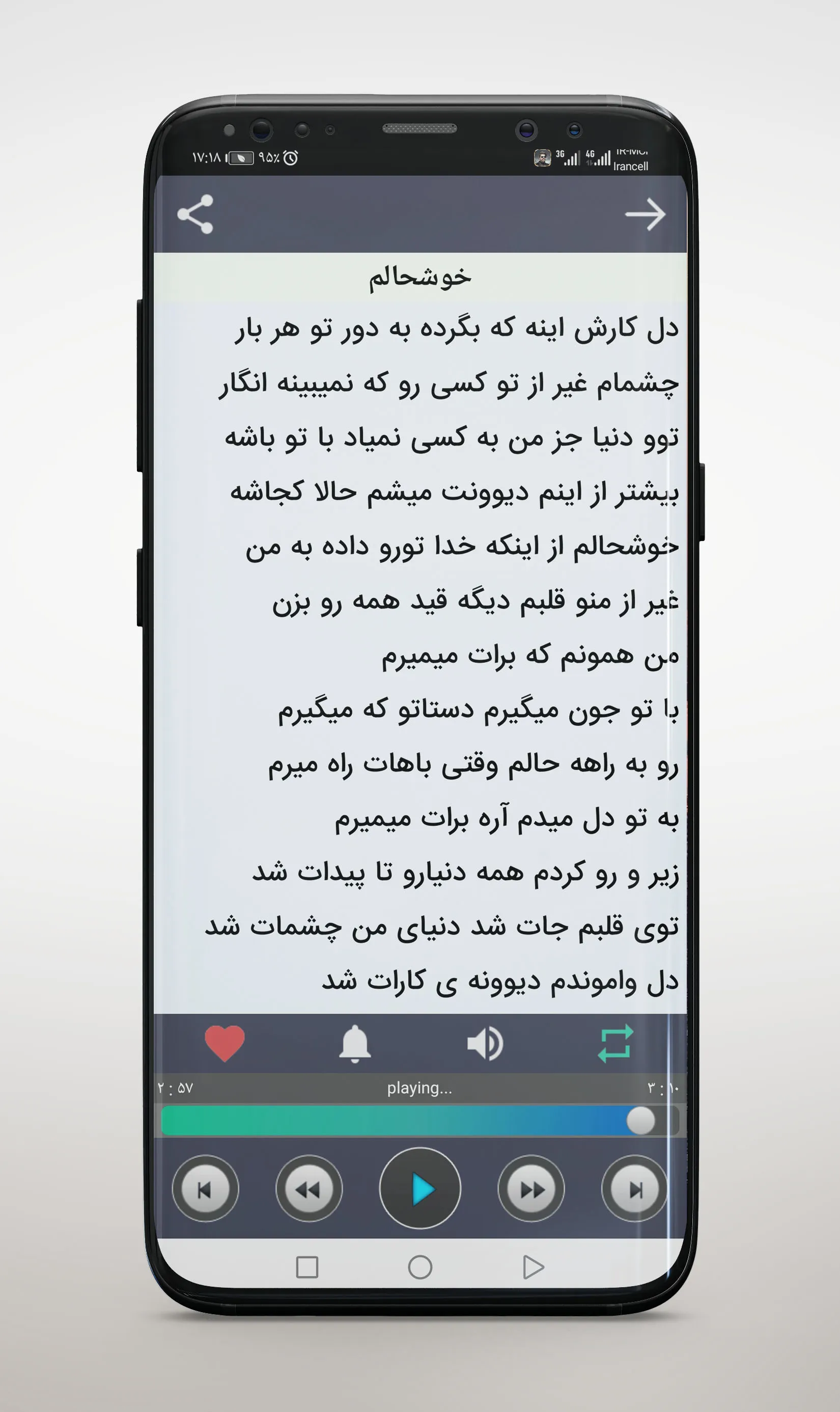 همه آهنگ های بهنام بانی آفلاین | Indus Appstore | Screenshot