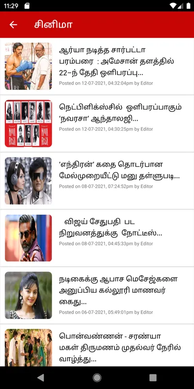 1TamilNews - தமிழ் செய்திகள் | Indus Appstore | Screenshot