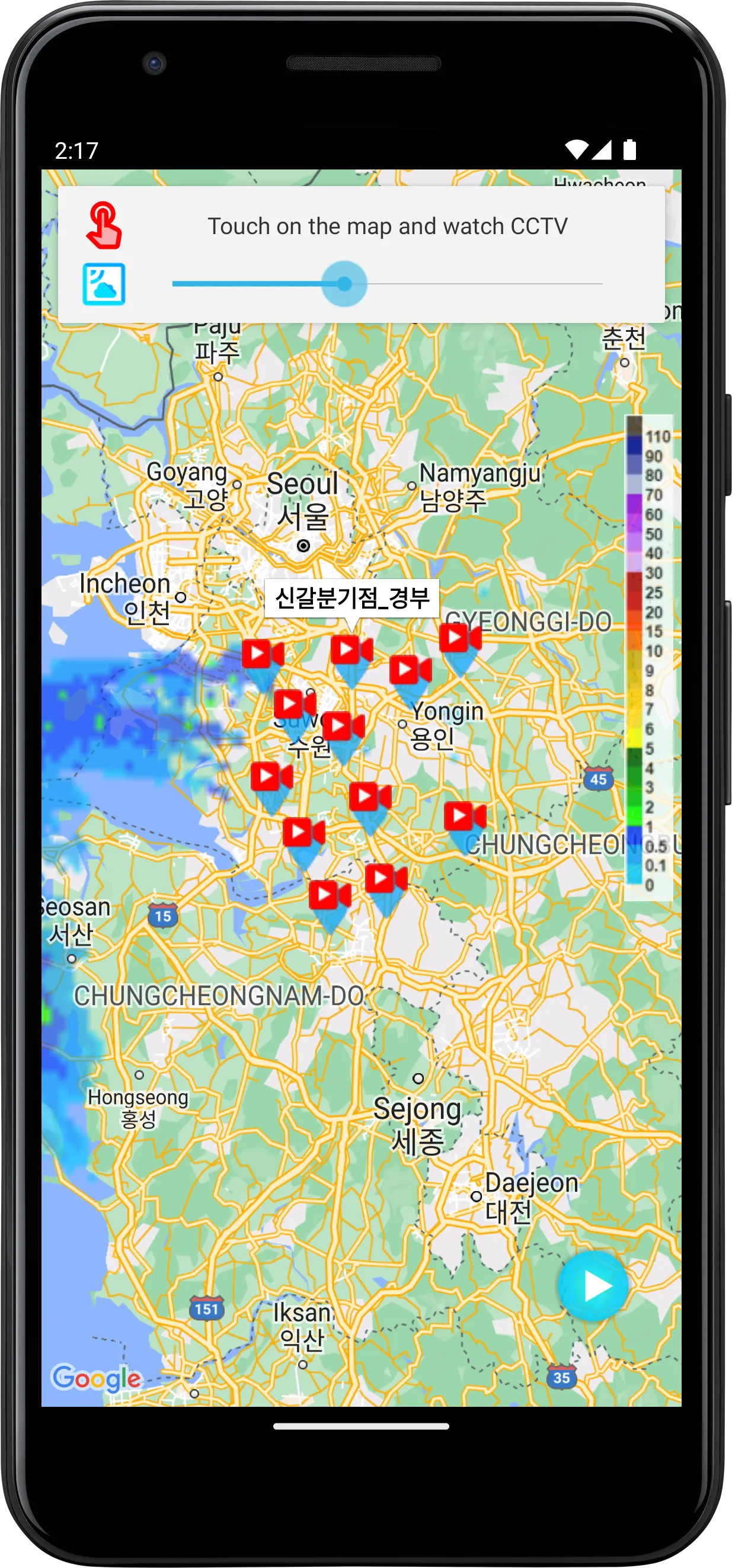 Weather Satellite Korea | Indus Appstore | Screenshot