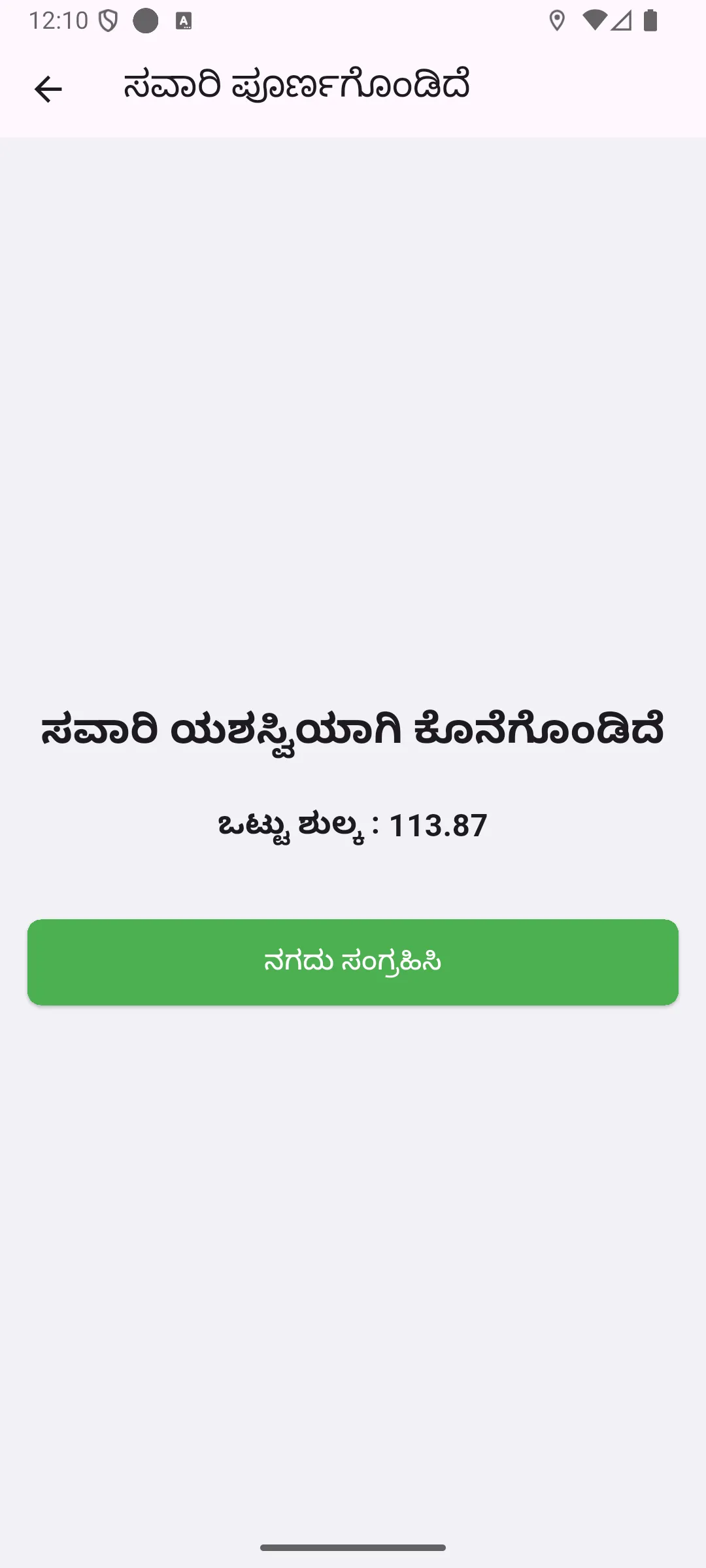 Partner theru Driver | Indus Appstore | Screenshot