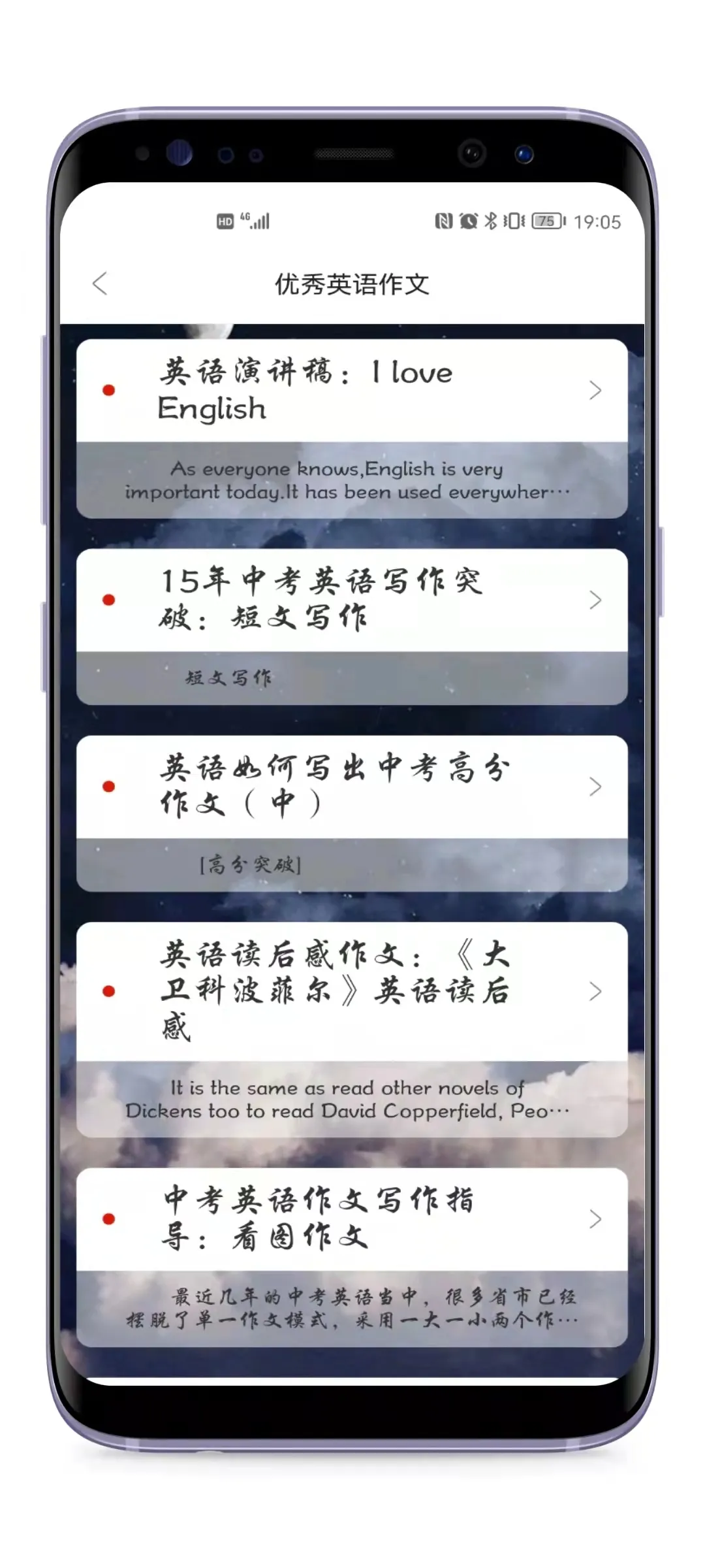 English composition-英语作文 | Indus Appstore | Screenshot