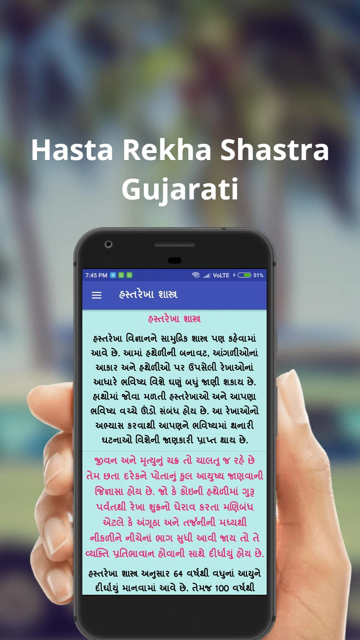 Hasta Rekha Shastra | Indus Appstore | Screenshot