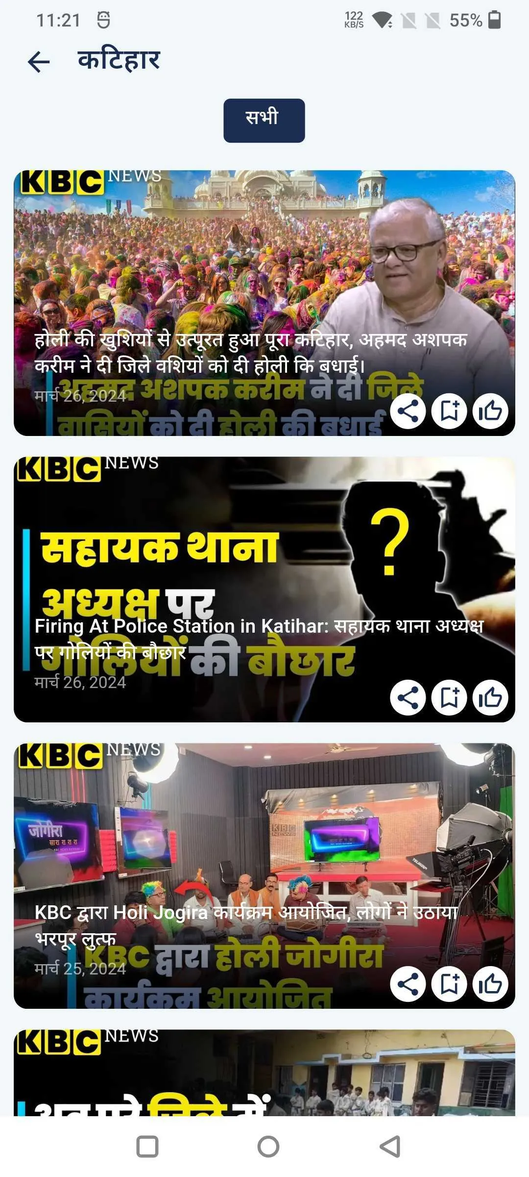 Kbc News | Indus Appstore | Screenshot