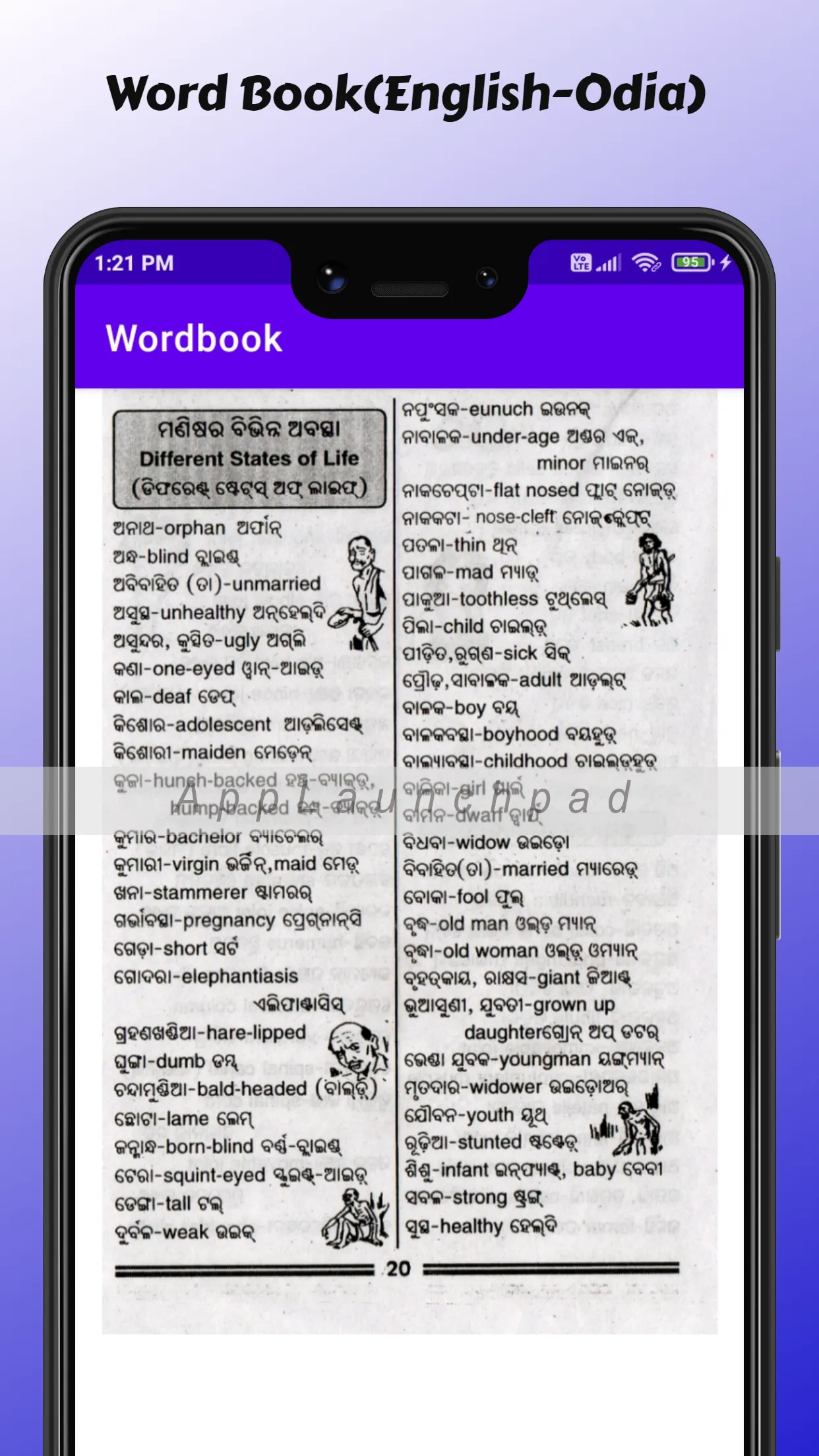 Word Book(English-Odia) | Indus Appstore | Screenshot