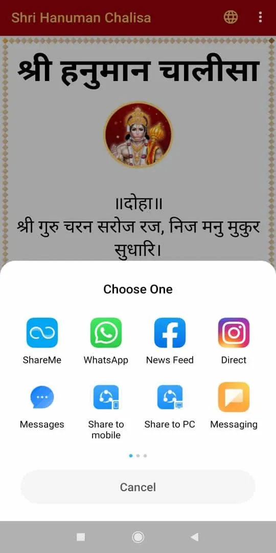 Hanuman Chalisa (3 languages) | Indus Appstore | Screenshot