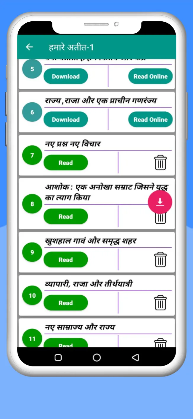 UPSC BOOKS || NCERT FOR UPSC | Indus Appstore | Screenshot