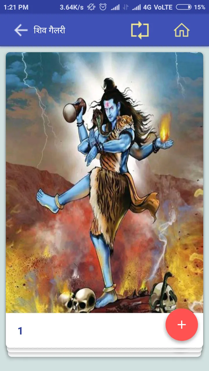 Lord Shiv - Aarti, Wallpapers | Indus Appstore | Screenshot