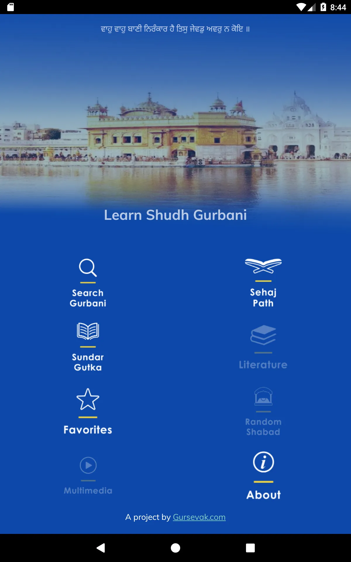 Learn Shudh Gurbani | Indus Appstore | Screenshot