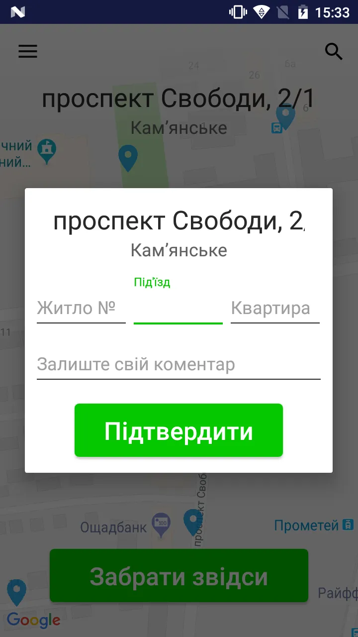 SV Кам’янське | Indus Appstore | Screenshot