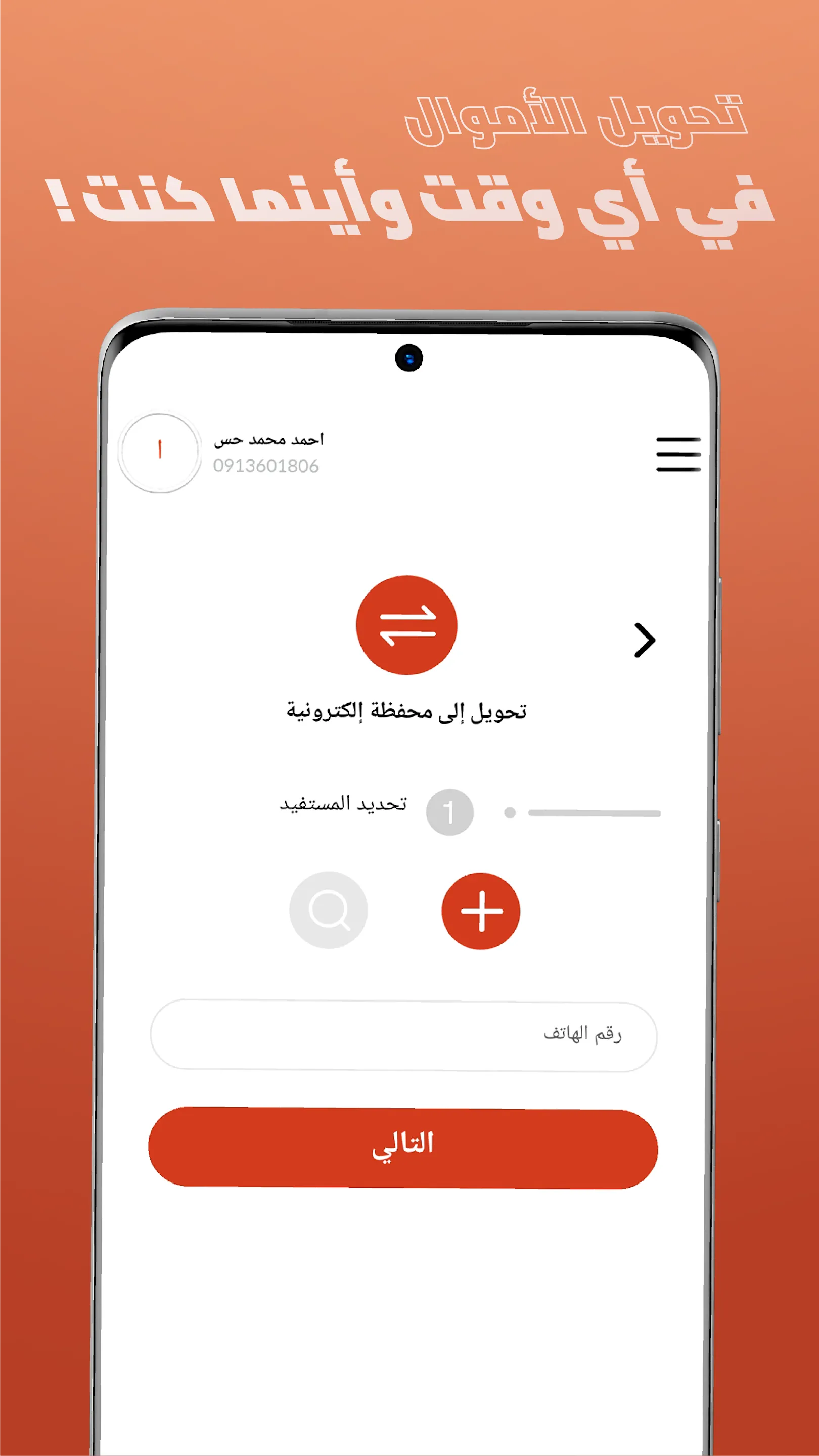 ATIBPay | Indus Appstore | Screenshot