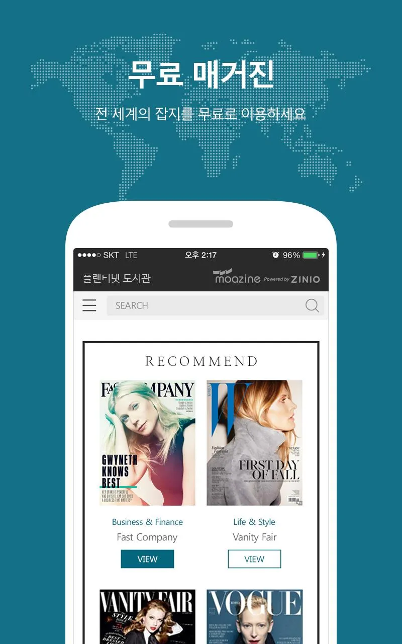 해외전자잡지 | Indus Appstore | Screenshot