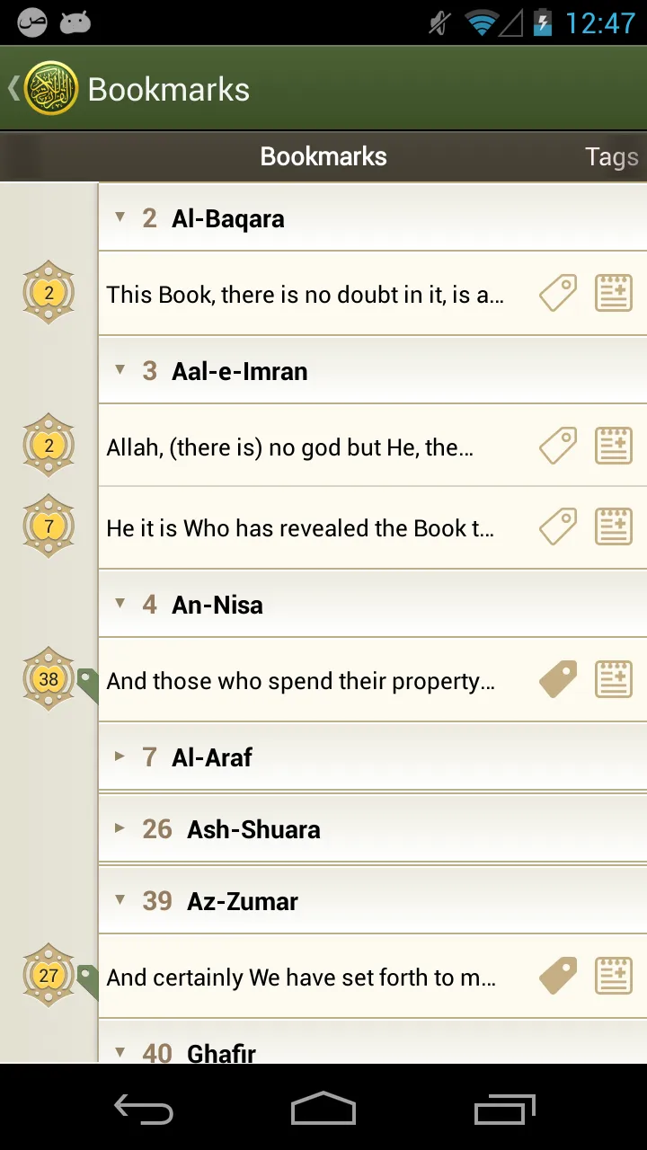 iQuran Lite – القران الكري م | Indus Appstore | Screenshot