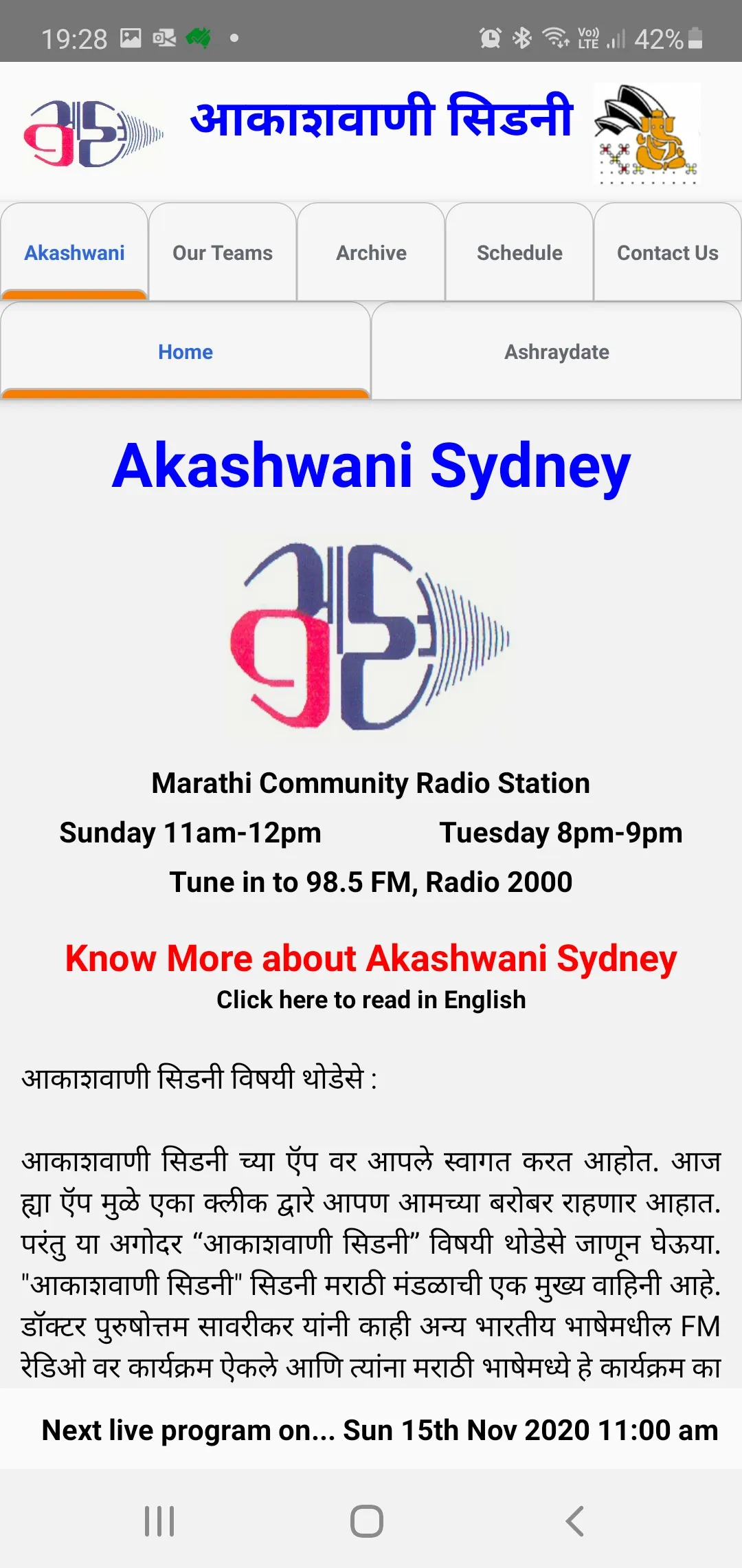 Akashwani Sydney | Indus Appstore | Screenshot