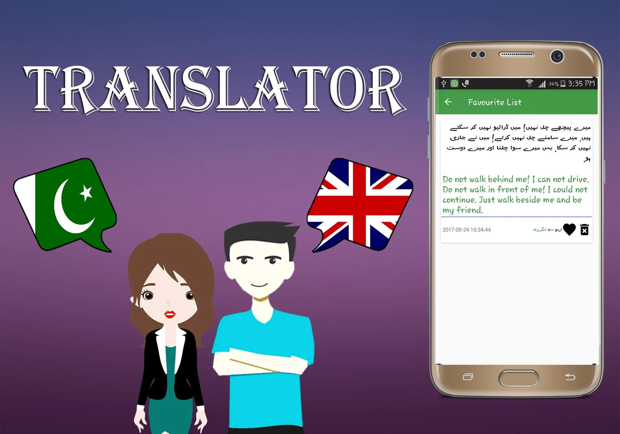 Urdu To English Translator | Indus Appstore | Screenshot