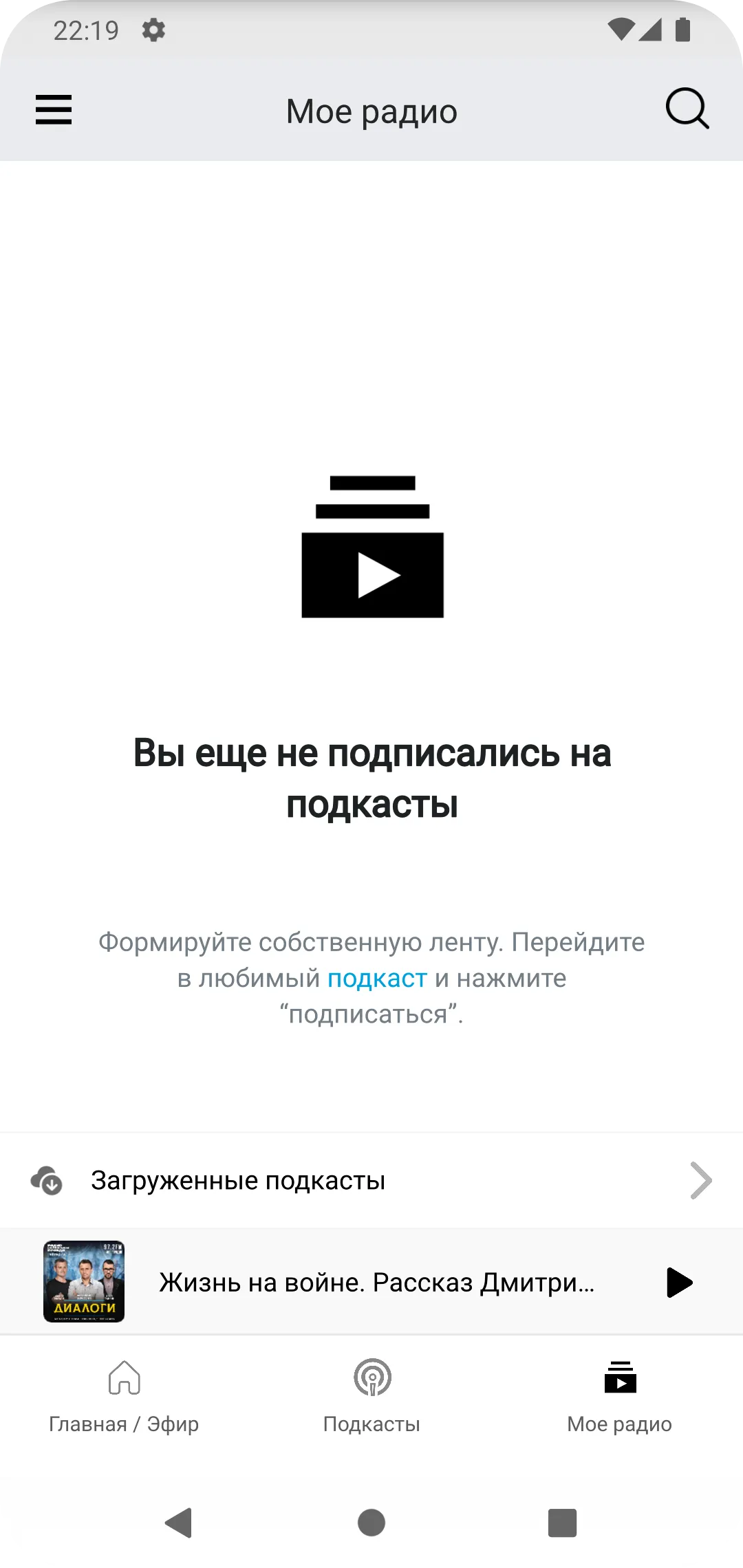 Radio Komsomolskaya Pravda | Indus Appstore | Screenshot