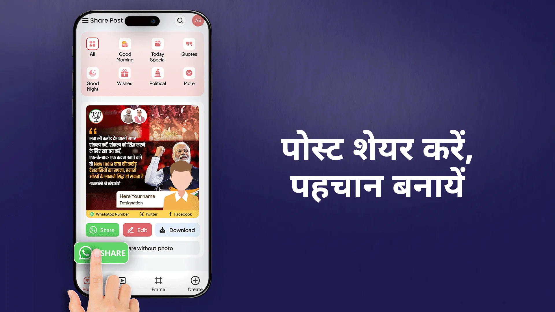 Share Post | Indus Appstore | Screenshot