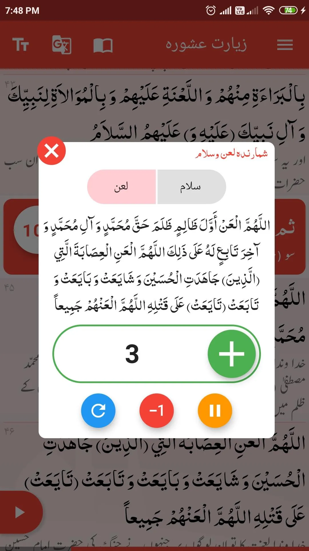 Ziarat Ashura | Indus Appstore | Screenshot