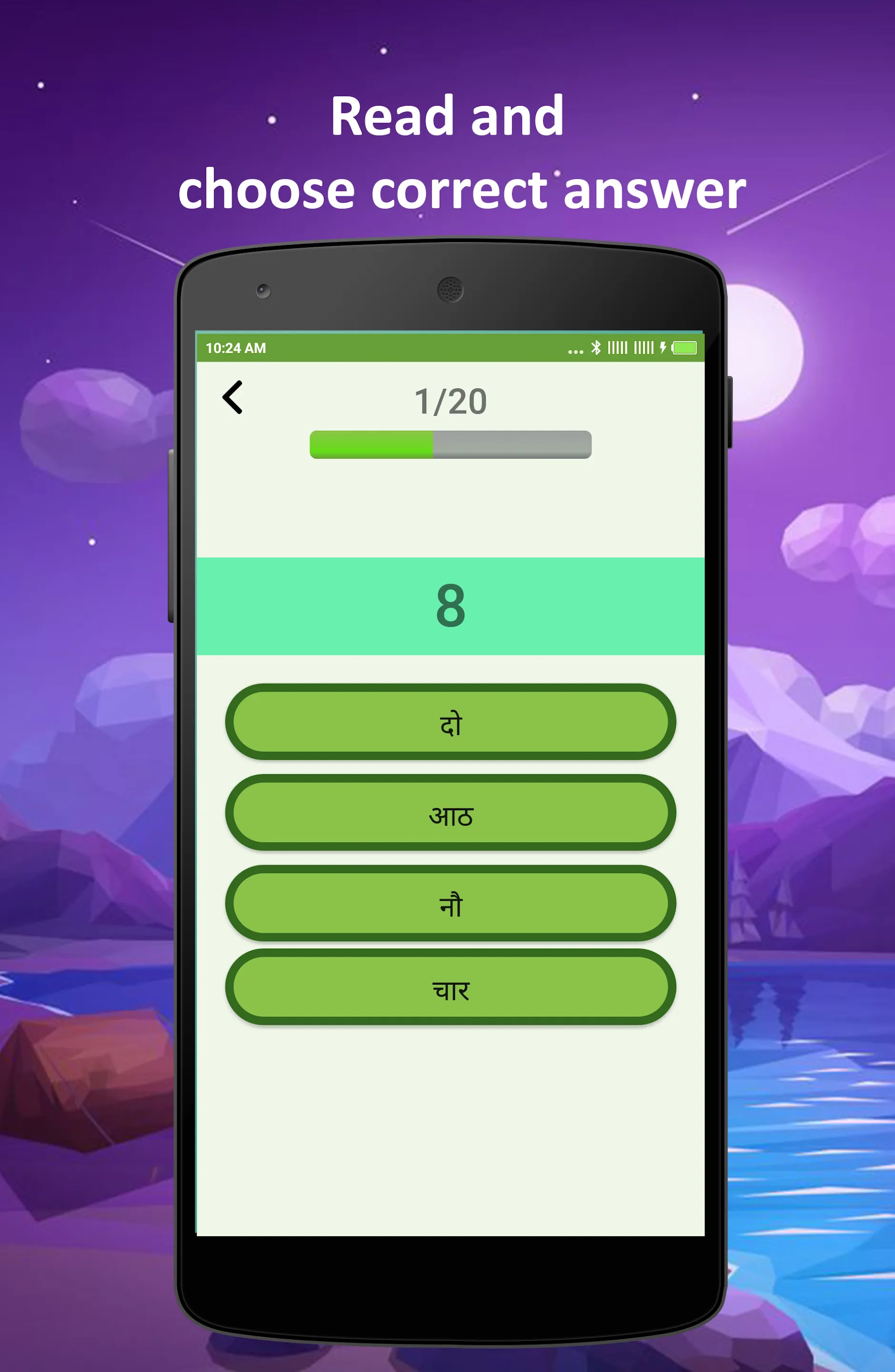 Hindi Number - 123 - Counting | Indus Appstore | Screenshot