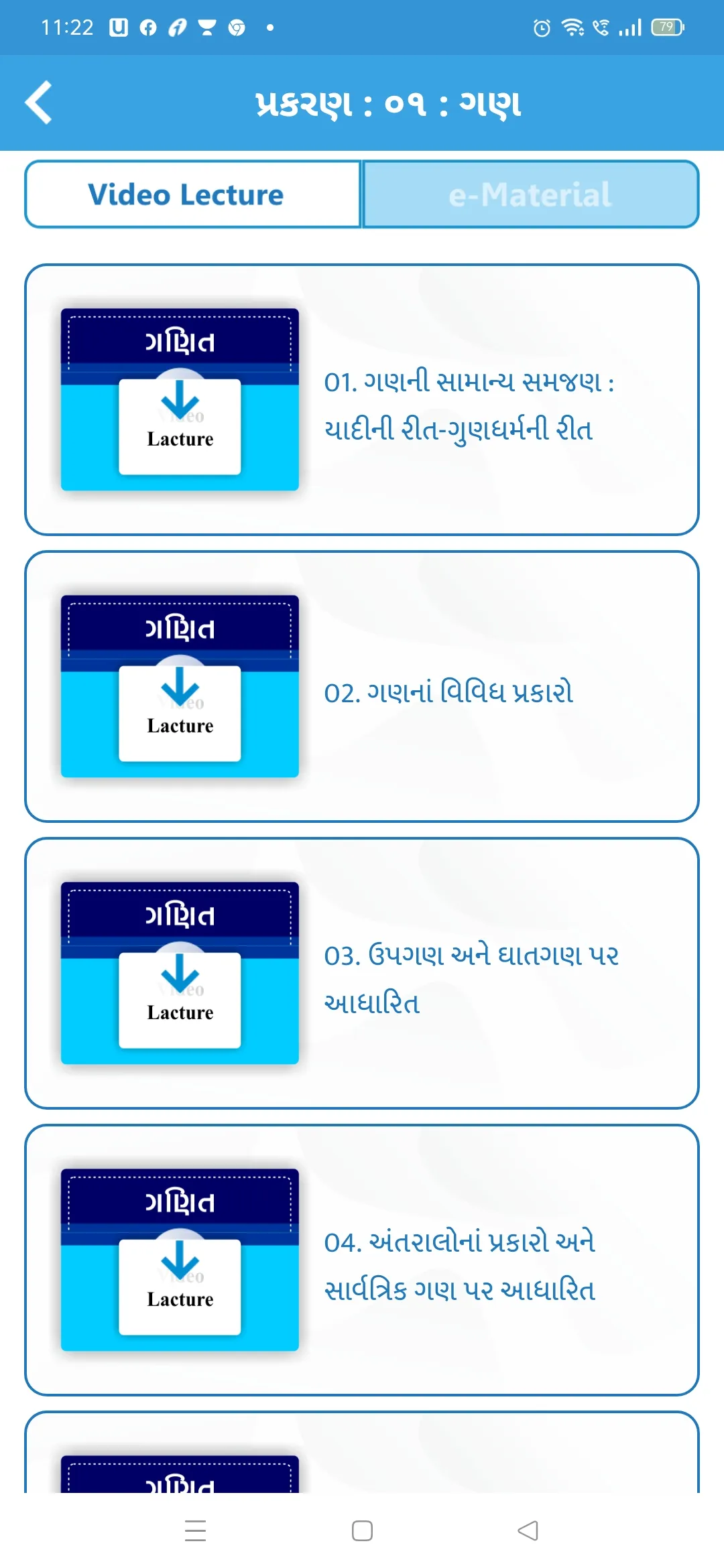 OPTION Learning App Std 11 Sci | Indus Appstore | Screenshot