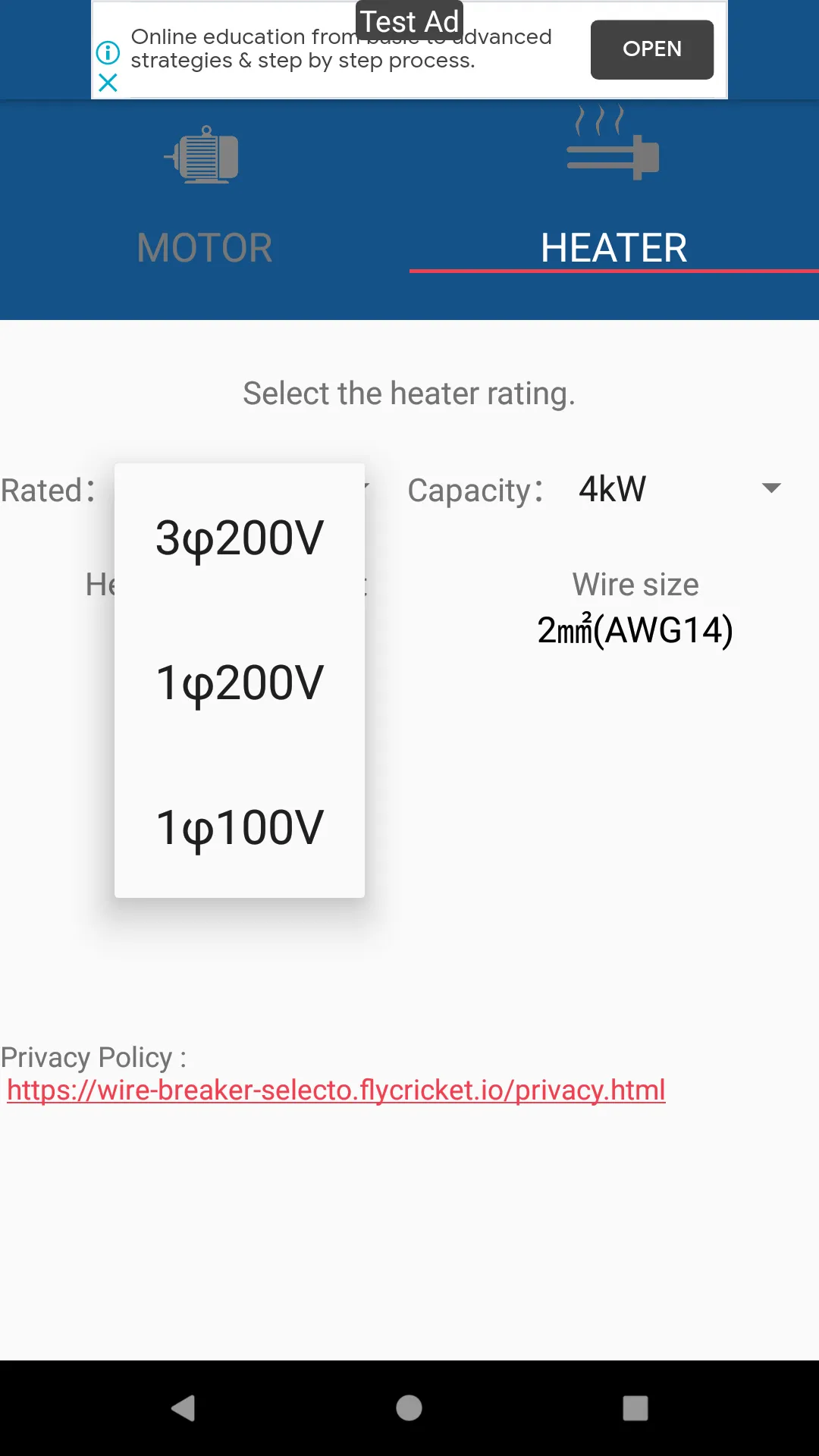 Cable-Beaker SELECTOR | Indus Appstore | Screenshot