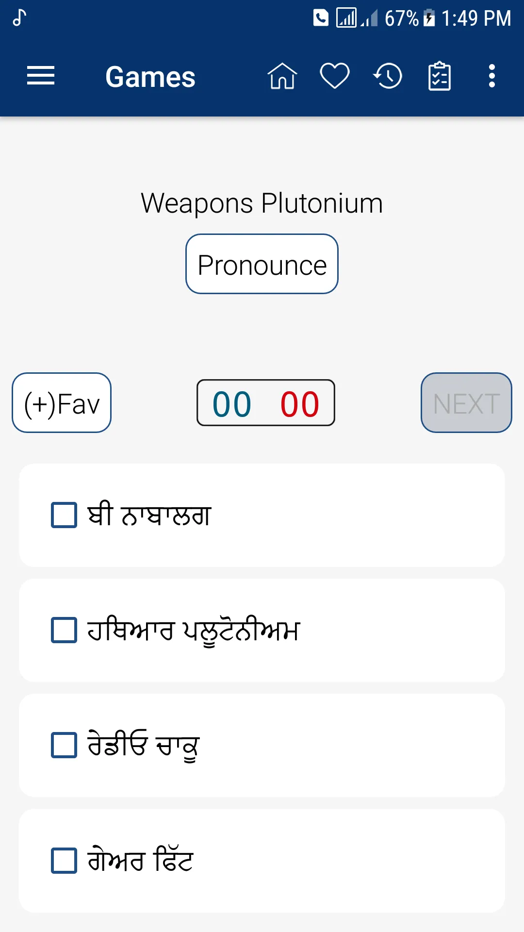 English Punjabi Dictionary | Indus Appstore | Screenshot
