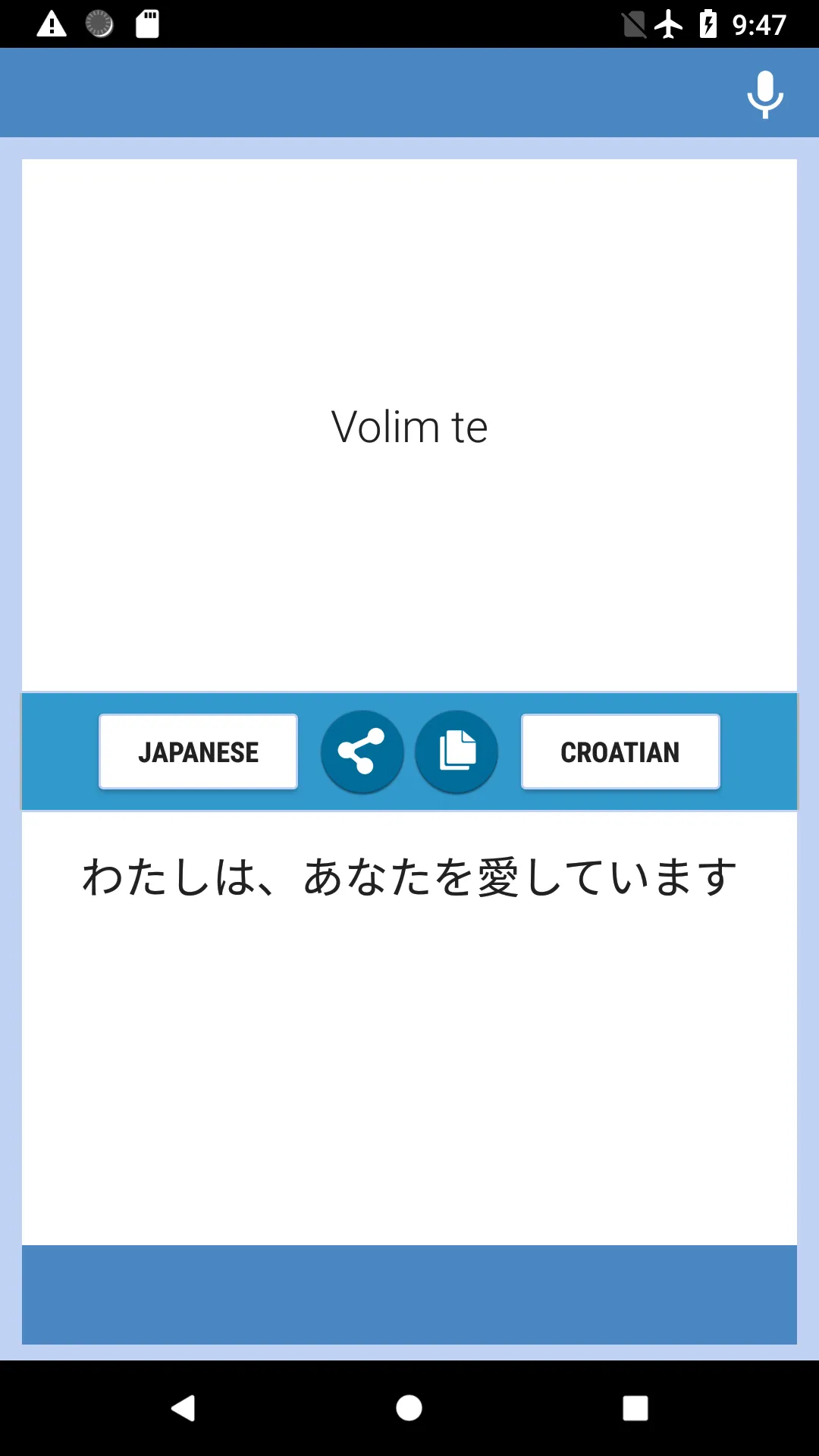 Japanese-Croatian Translator | Indus Appstore | Screenshot