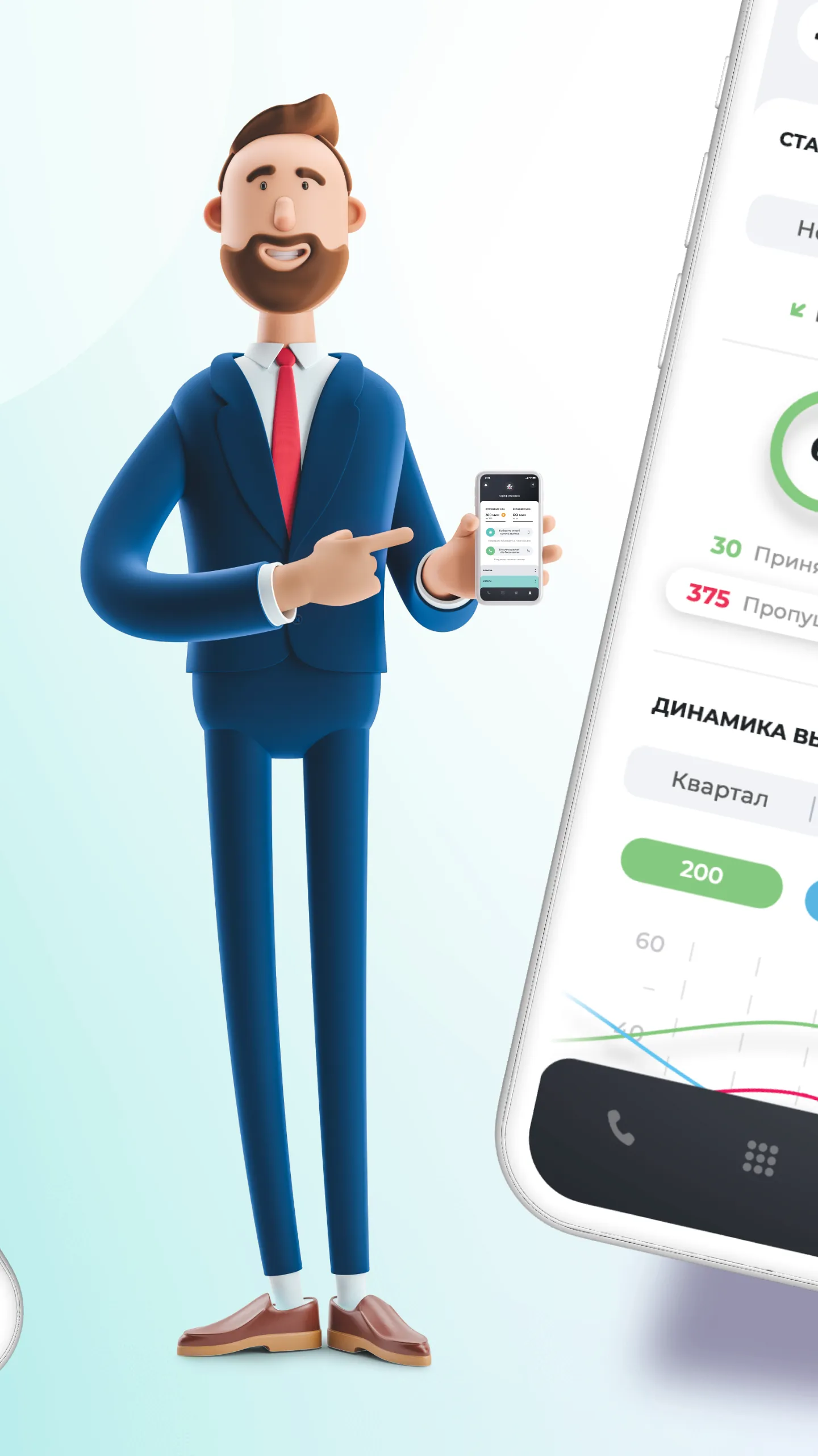 VDele. Городской номер. | Indus Appstore | Screenshot