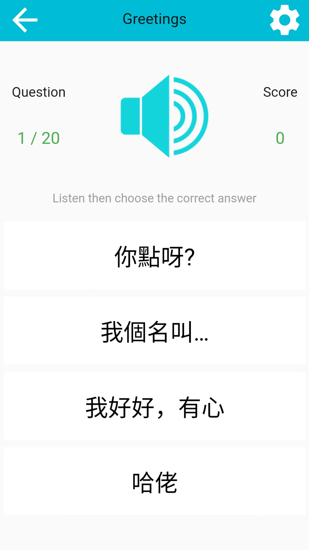 Speak Cantonese HongKong Macao | Indus Appstore | Screenshot