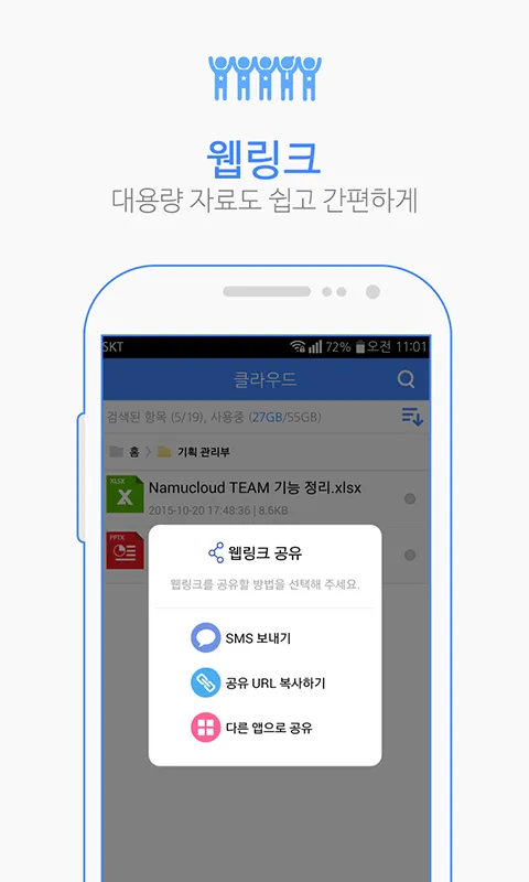 TEAMBOX:팀박스,클라우드,대용량파일,파일공유 | Indus Appstore | Screenshot