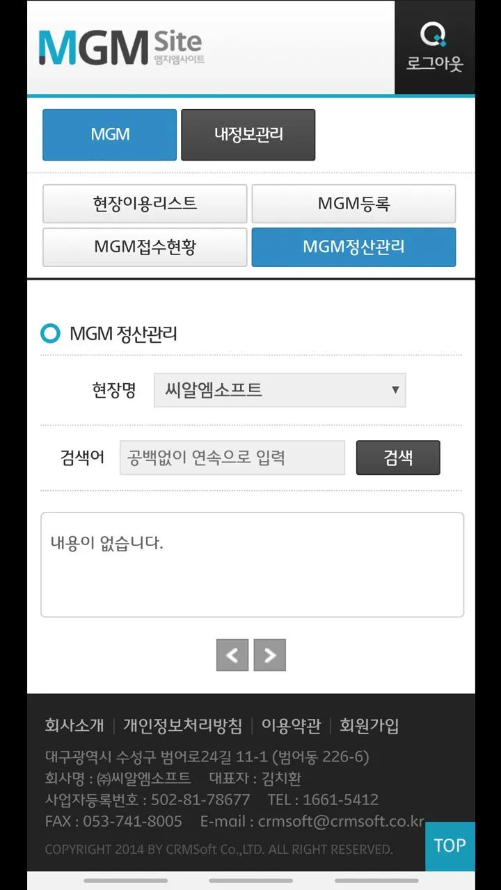 MGM Site(엠지엠 사이트) | Indus Appstore | Screenshot