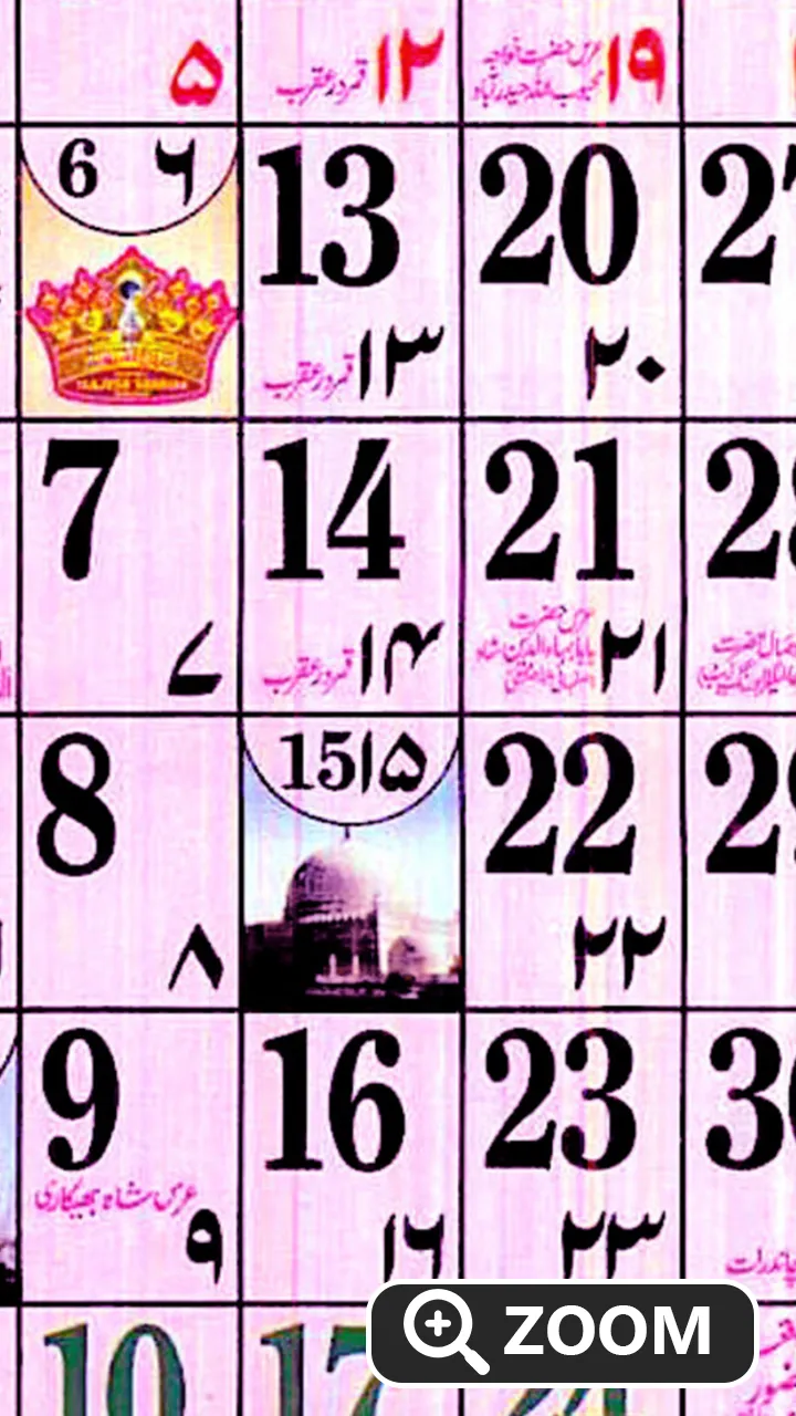 Urdu Mini Wall Calendar | Indus Appstore | Screenshot