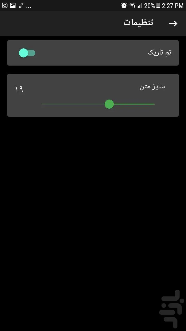 اسماء | Indus Appstore | Screenshot