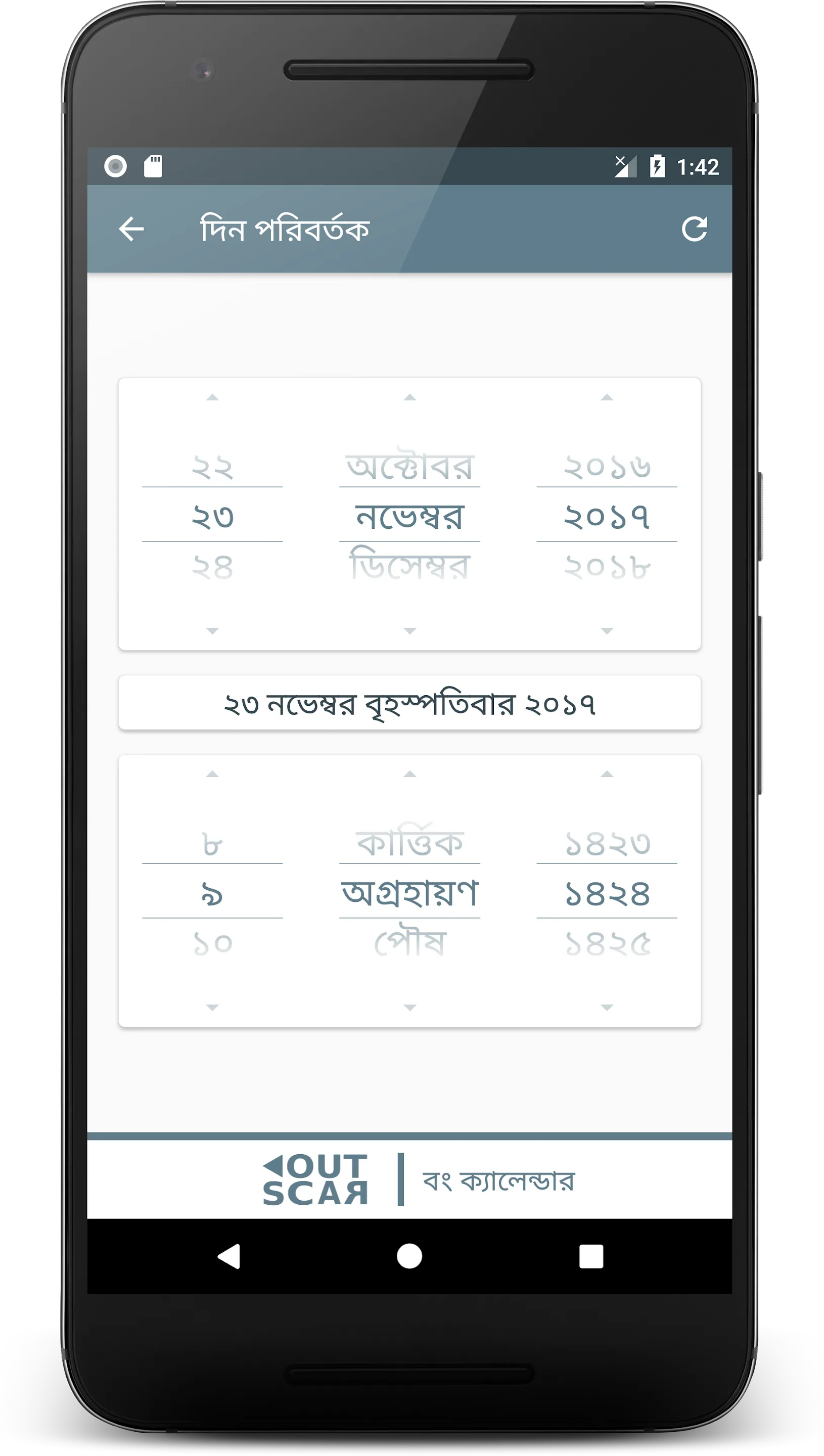 Bangla Calendar (Bangladesh) | Indus Appstore | Screenshot