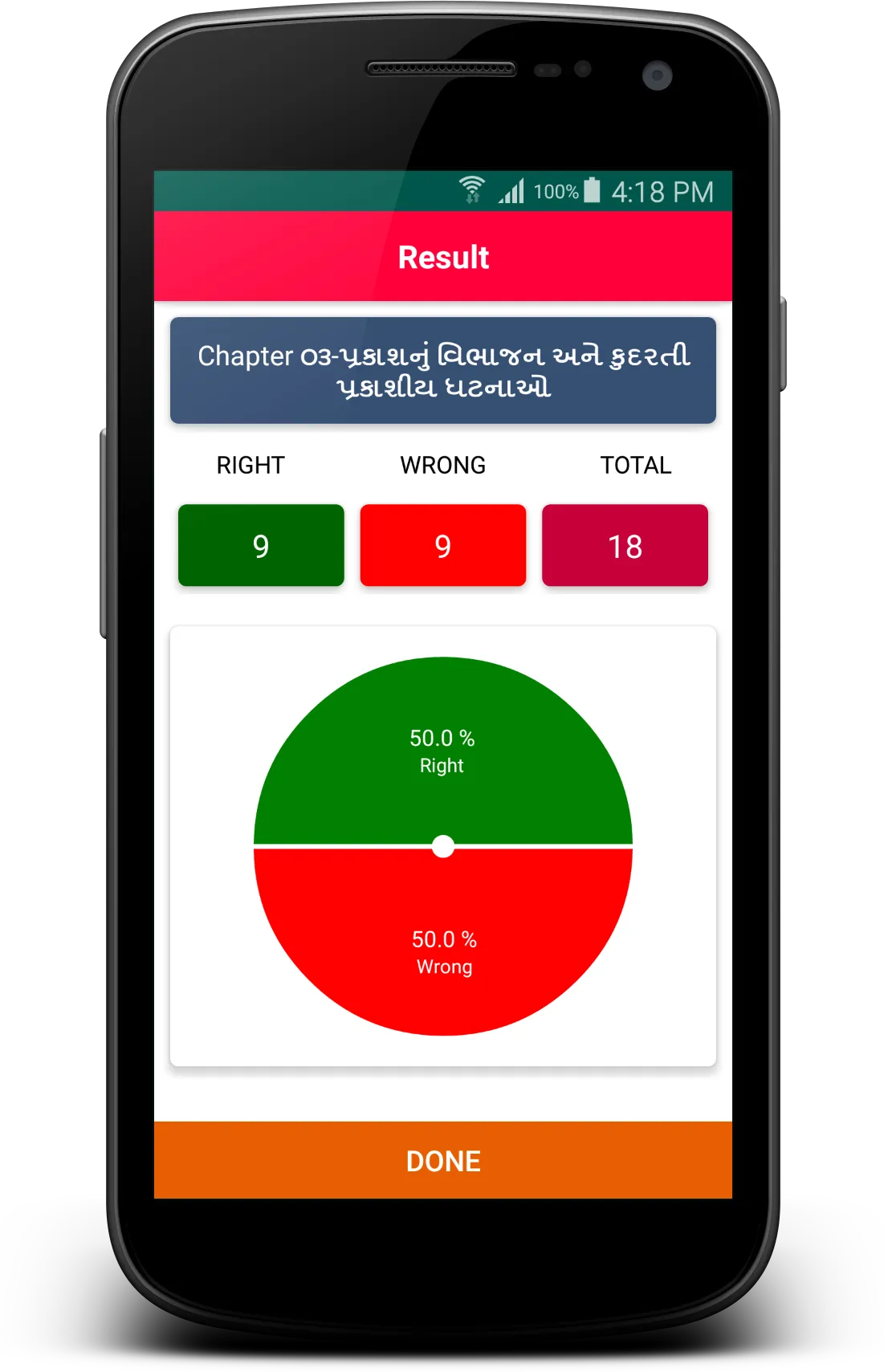 10th Class GSEB Science - MCQ | Indus Appstore | Screenshot