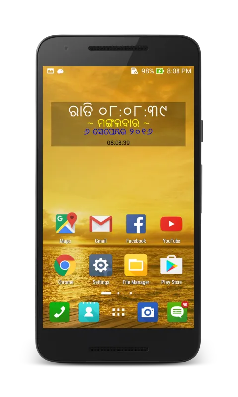 Odia Talking Alarm Clock | Indus Appstore | Screenshot