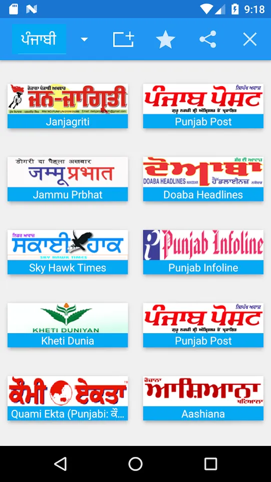 Punjabi News - All News, India | Indus Appstore | Screenshot