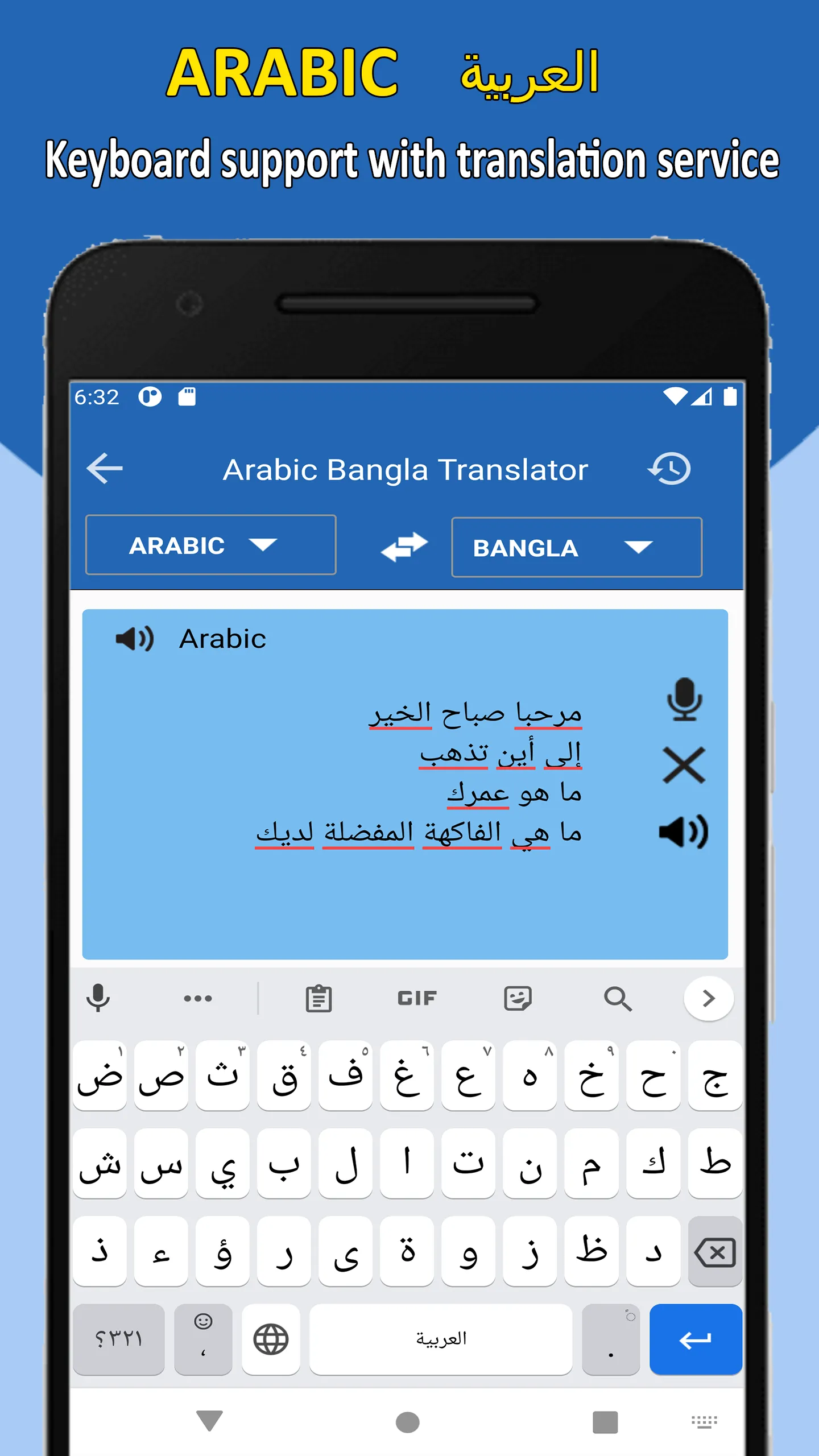 Arabic to Bangla Translator | Indus Appstore | Screenshot