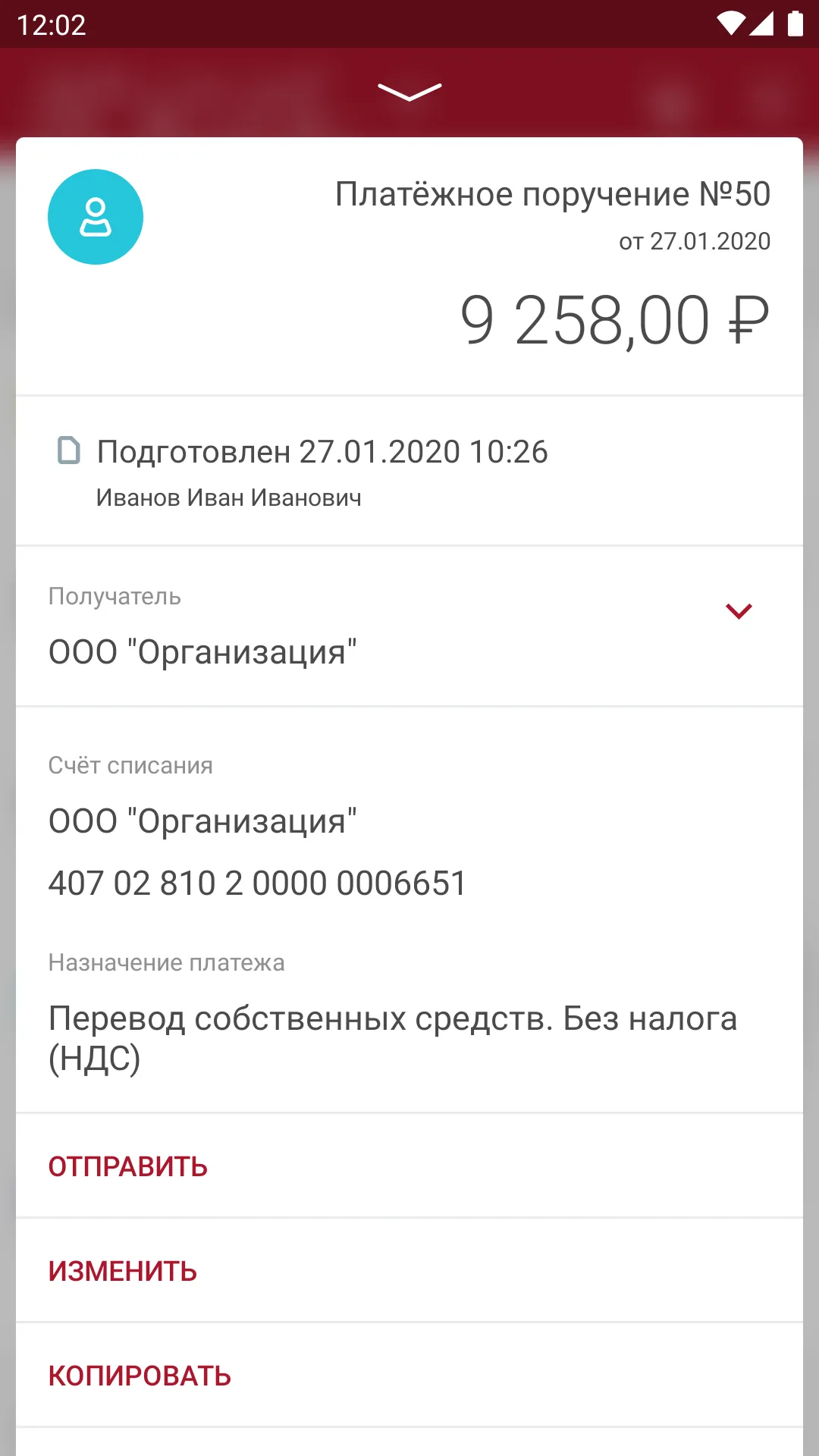 Банк "Развитие-Столица" бизнес | Indus Appstore | Screenshot