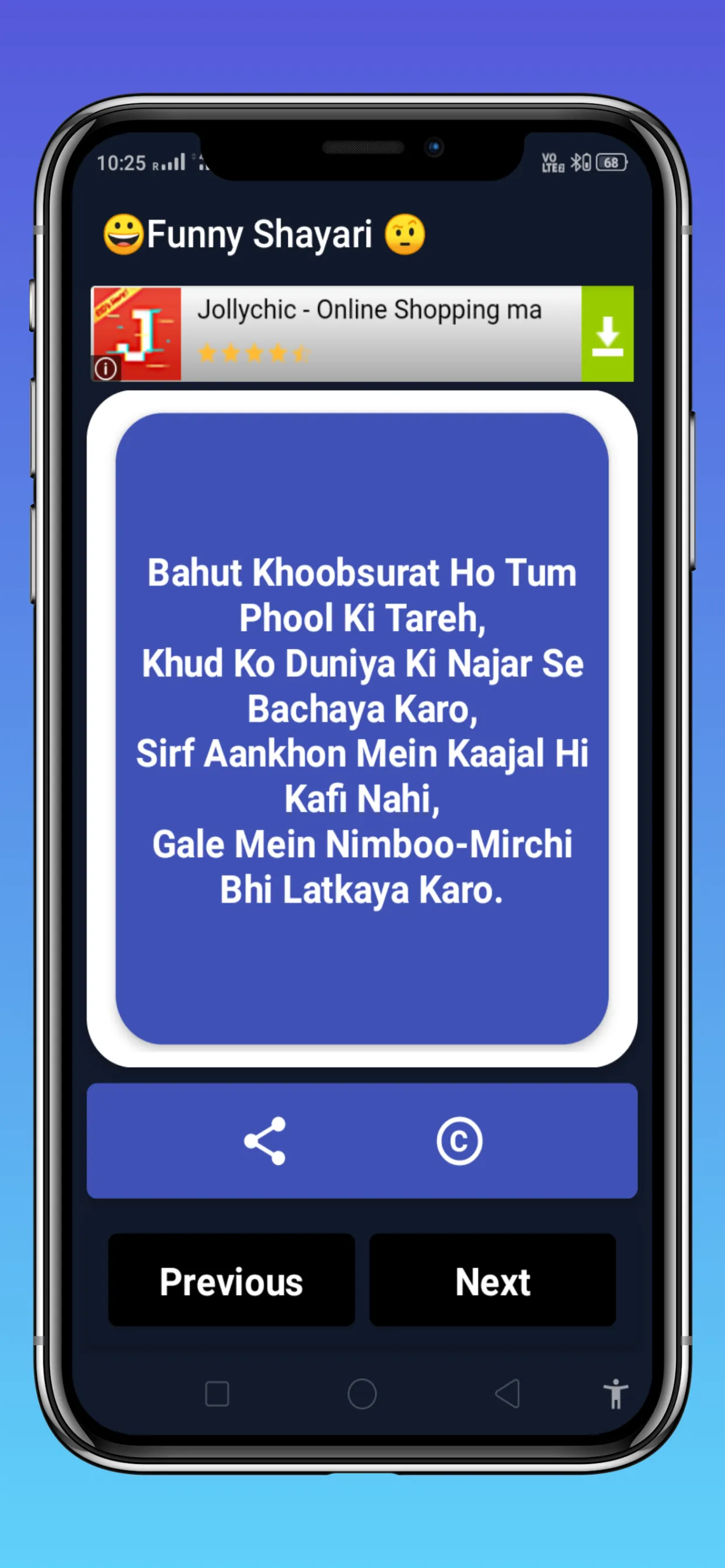 Funny shayari hindi | Indus Appstore | Screenshot