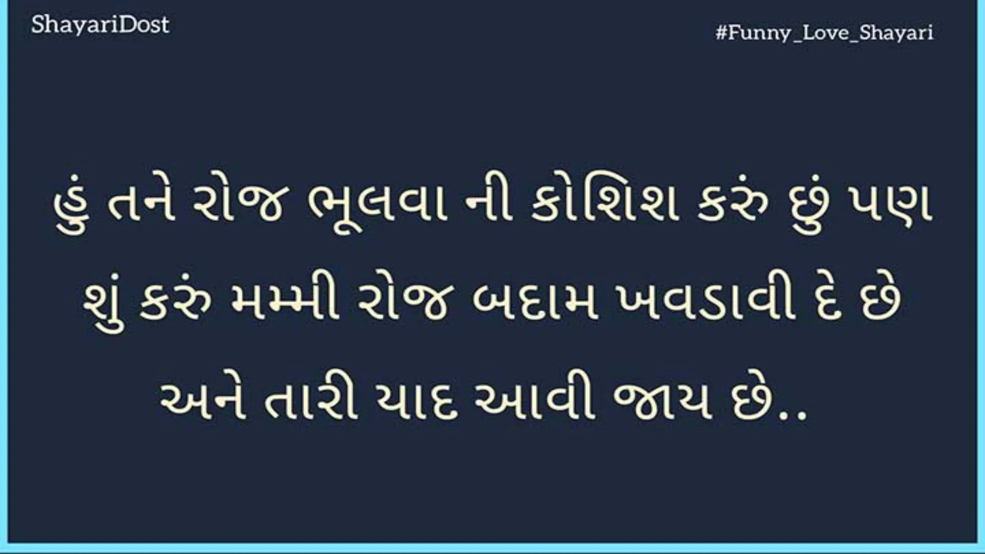 Love Shayari in Gujarati | Indus Appstore | Screenshot