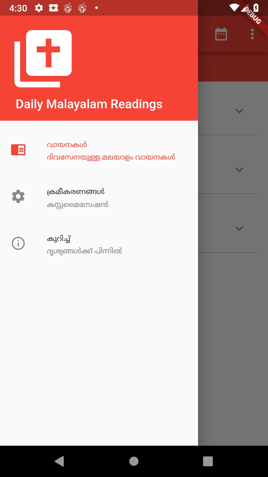 Daily Malayalam Mass Readings  | Indus Appstore | Screenshot