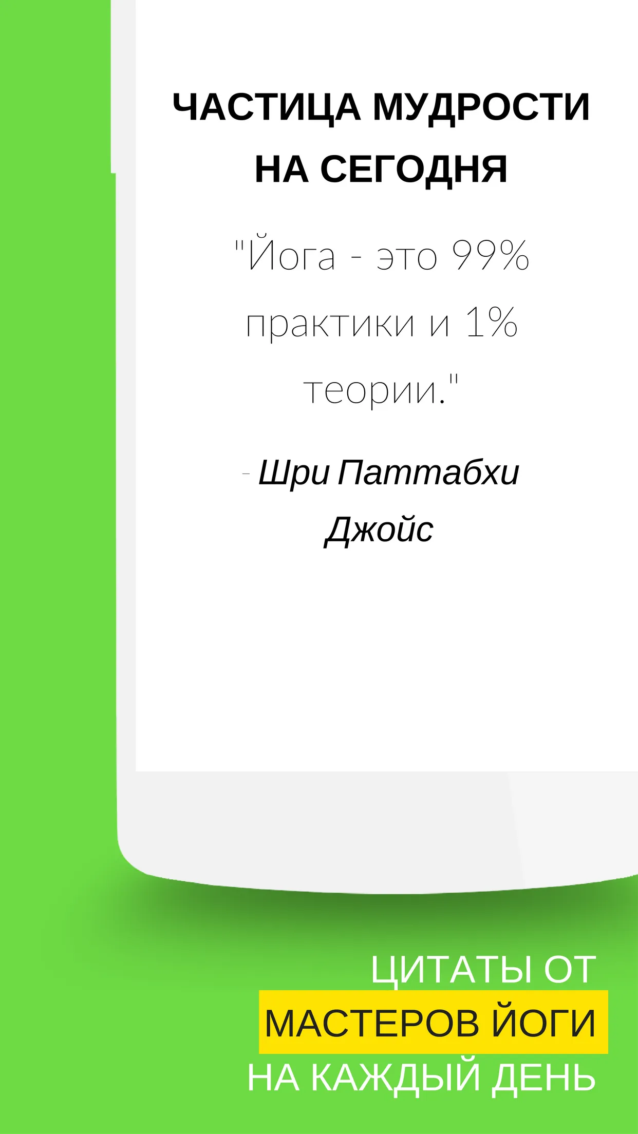 Йога для Начинающих, Похудения | Indus Appstore | Screenshot