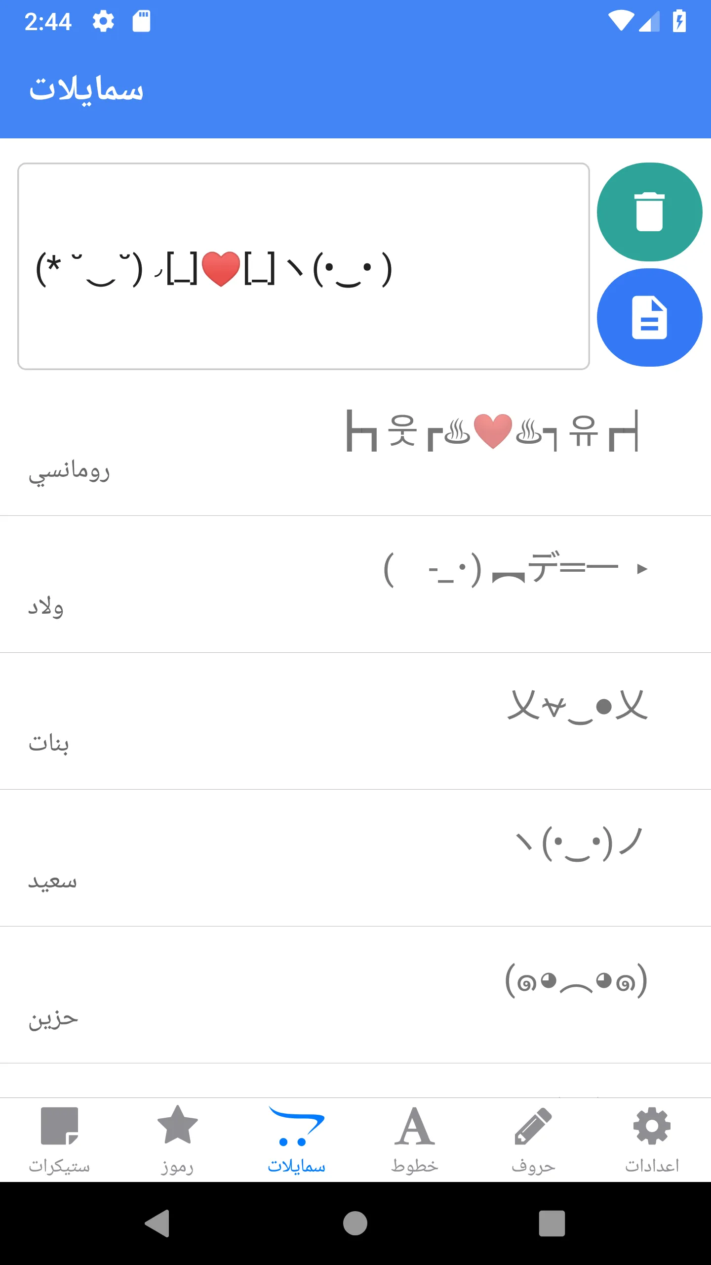 Molsaqaty - Arabic Stickers | Indus Appstore | Screenshot