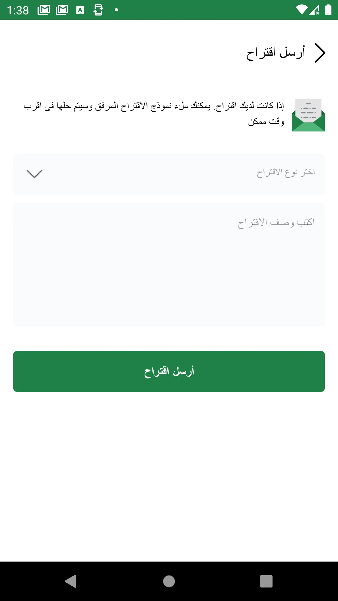 مدرسة الوطنية | Indus Appstore | Screenshot