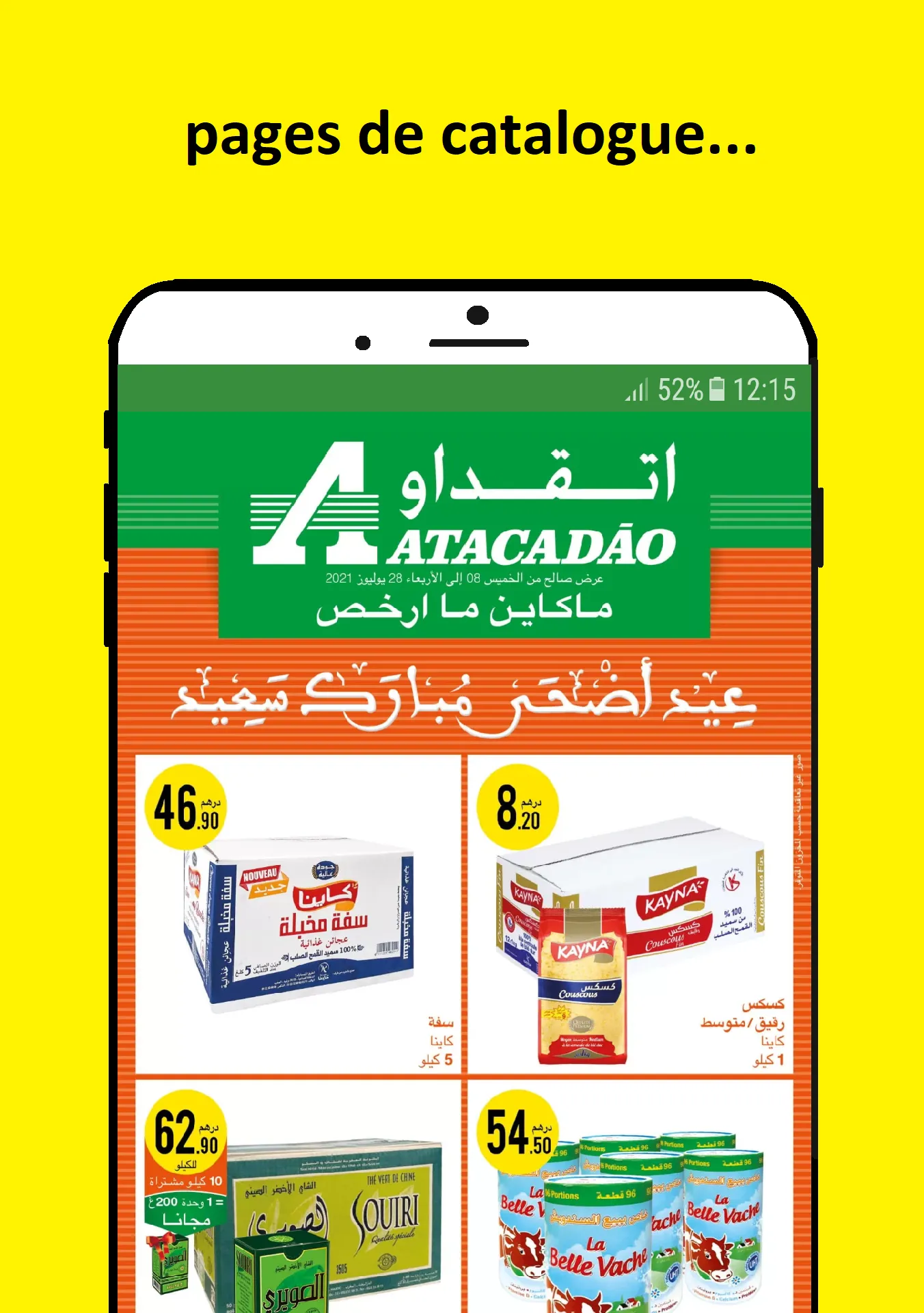 Atacadao Morocco | Indus Appstore | Screenshot